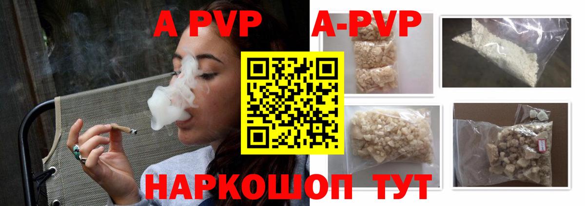 Новоуральск  Alpha PVP мука  Вход с VPN  Альфа ПВП крисы CK  A PVP мука 