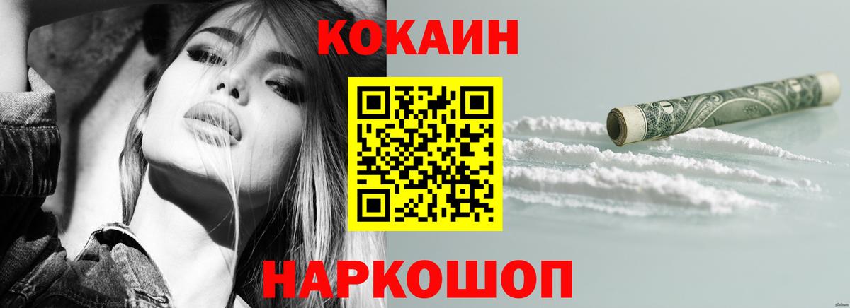 КОКАИН  КОКАИН Колумбийский  Вход с VPN  Новоуральск 