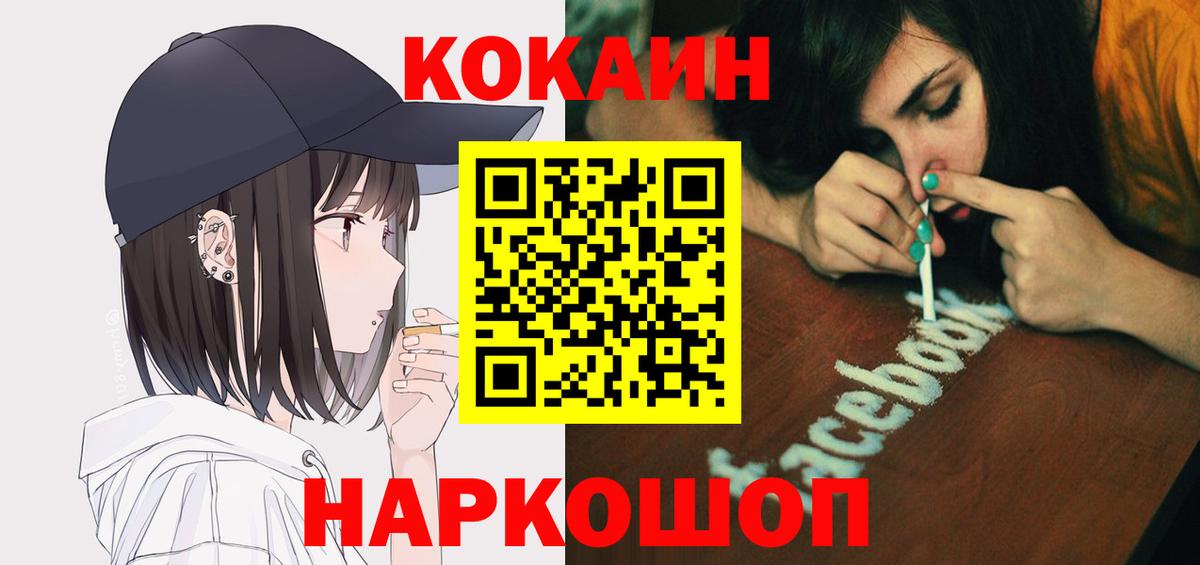 КОКАИН Колумбийский Новоуральск