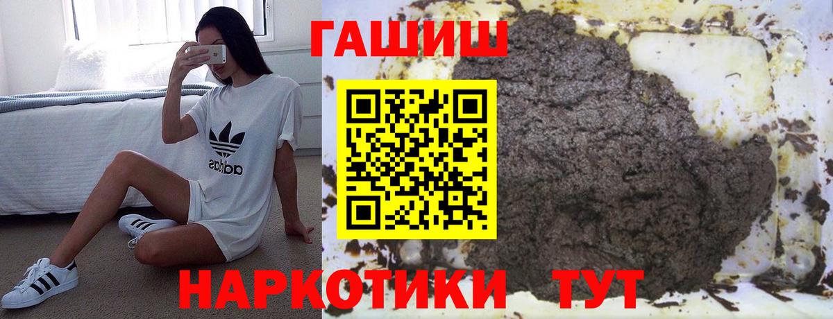 Гашиш  Гашиш VHQ  ГАШ VHQ  Вход с VPN  Новоуральск 