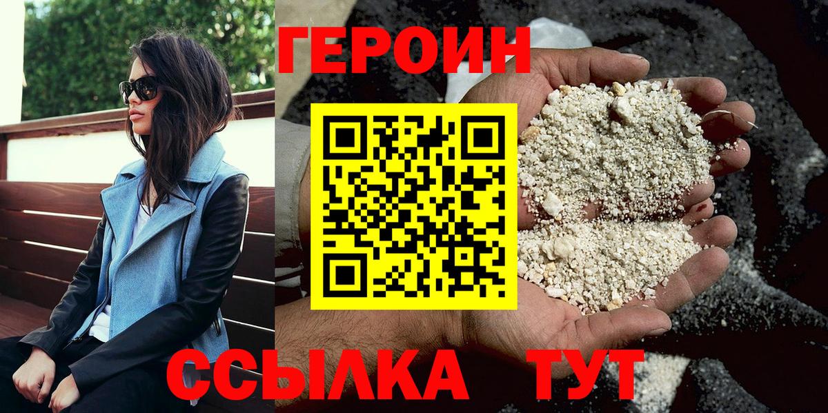 Героин Heroin Новоуральск