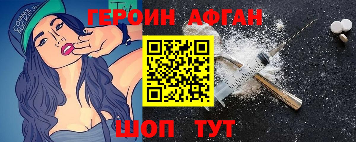 Героин белый  Героин  Новоуральск  Вход с VPN 
