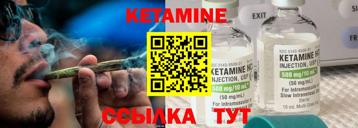 Кетамин VHQ  КЕТАМИН ketamine  Новоуральск  Вход с VPN 
