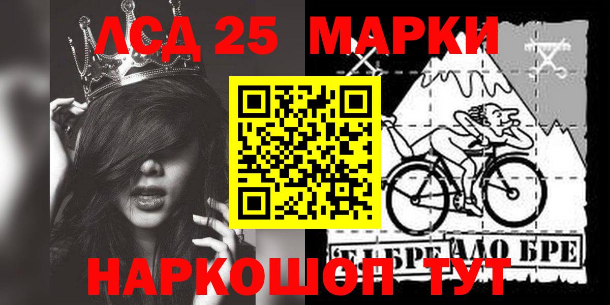 LSD-25 экстази кислота Новоуральск