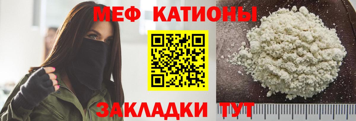 Новоуральск  МЕФ мука  Вход с VPN  МЯУ-МЯУ mephedrone 