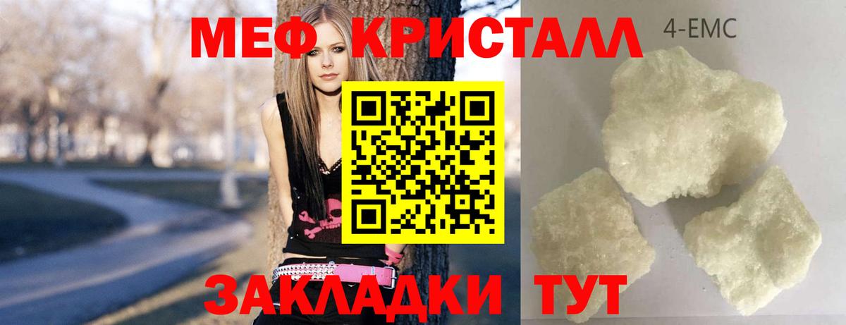 Мефедрон мука Новоуральск