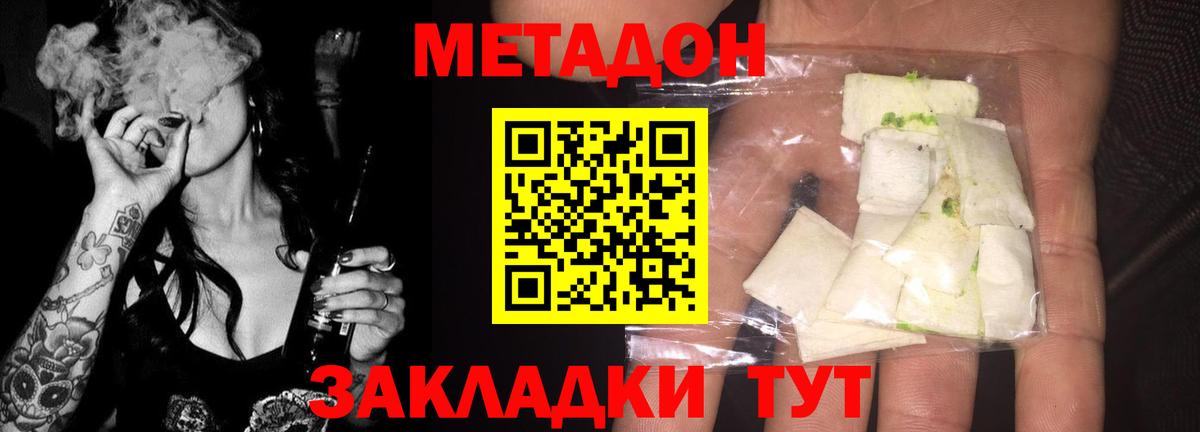 Новоуральск  Метадон methadone  Вход с VPN 