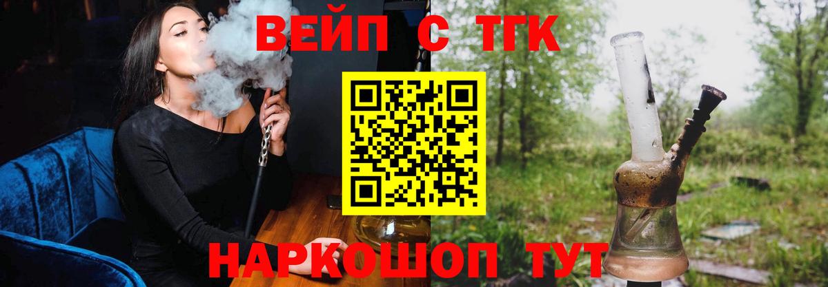 Дистиллят ТГК концентрат  Вход с VPN  Дистиллят ТГК THC oil  Новоуральск 