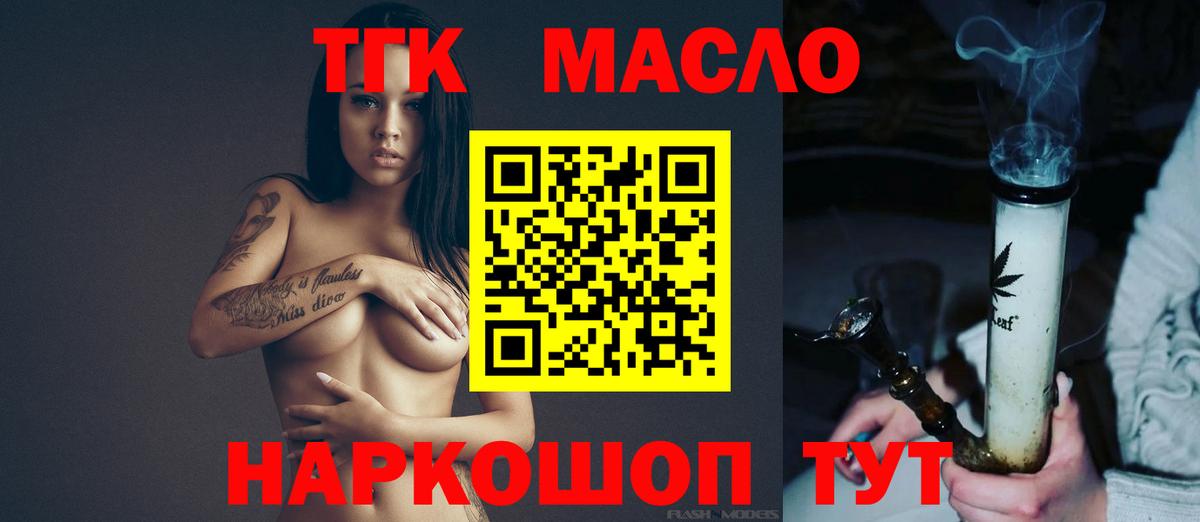 Дистиллят ТГК гашишное масло Новоуральск